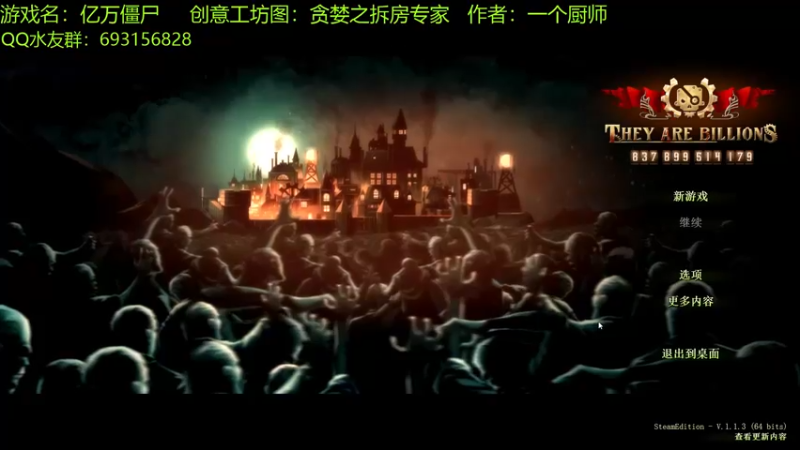 【2022-03-02 12点场】啊咿悠：亿万僵尸 拆房专家