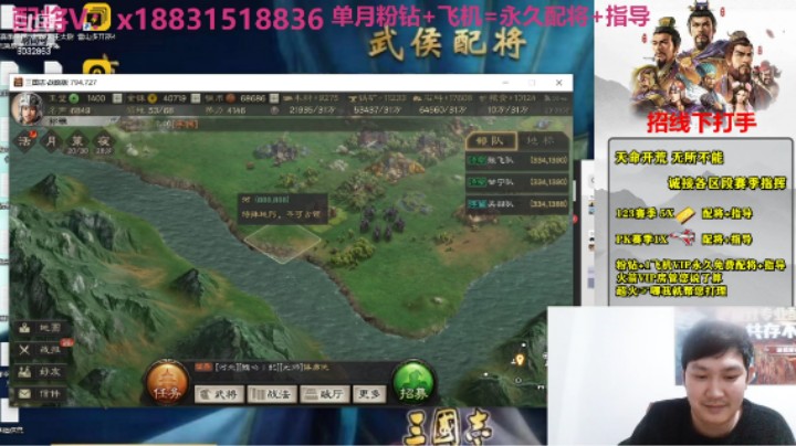 【三国志战略版】诸葛没亮丨配将导师的精彩时刻 20220302 23点场(1)
