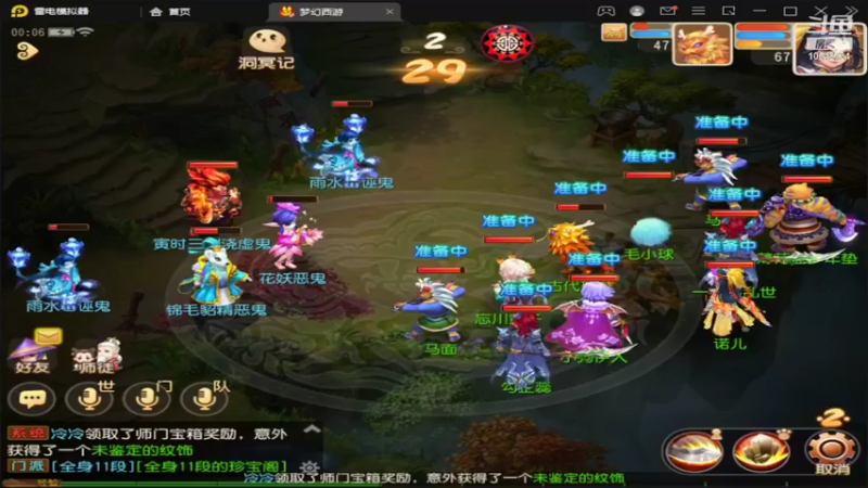 【2022-03-01 00点场】江南iio：梦幻手游666
