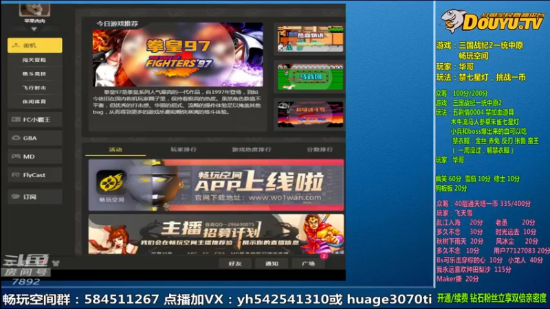 【2022-03-03 09点场】douyu素酒：飞天雪：三国战纪毁童年系列