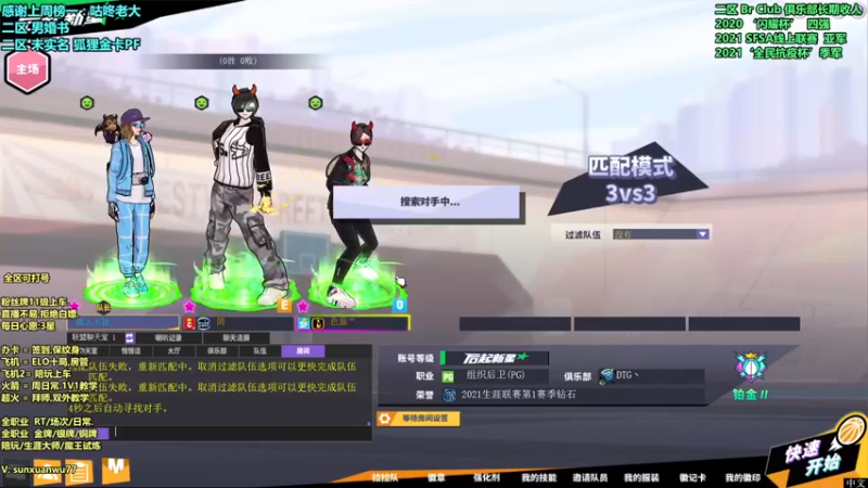 【2022-03-02 20点场】毅凡Ls丶：网通亚军,S-3S场次可安排.