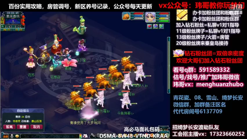 【2022-03-02 10点场】玮哥爱梦幻：蒹葭苍苍第5天-送攻略