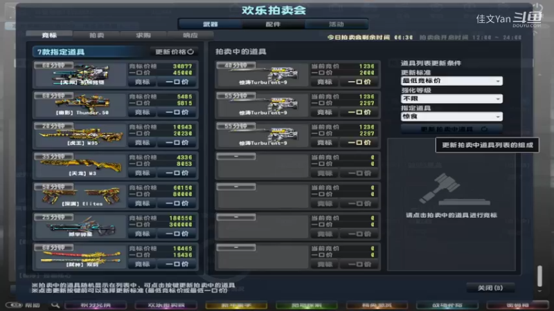 佳文Yan的精彩时刻 20220302 17点场