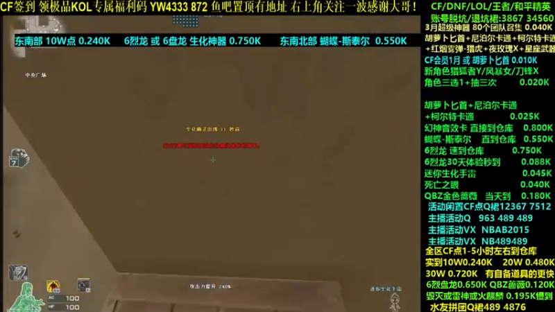 【2022-03-03 20点场】渝万丶灭尸：钢!速到CF点 蝴蝶 6烈6盘整！