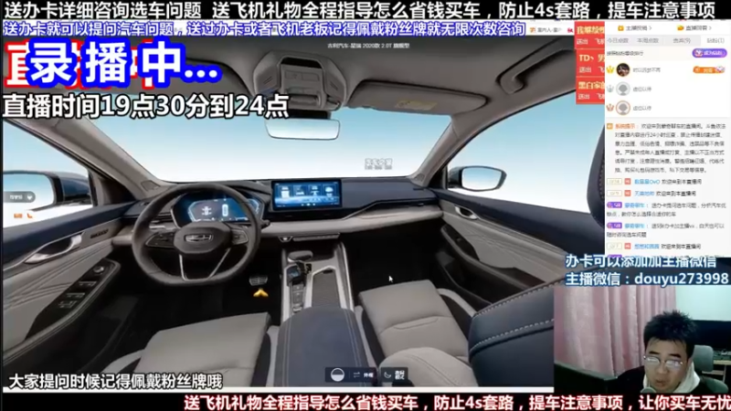 【2022-03-03 16点场】蒙奇聊车：斗鱼最专业车评 在线直播