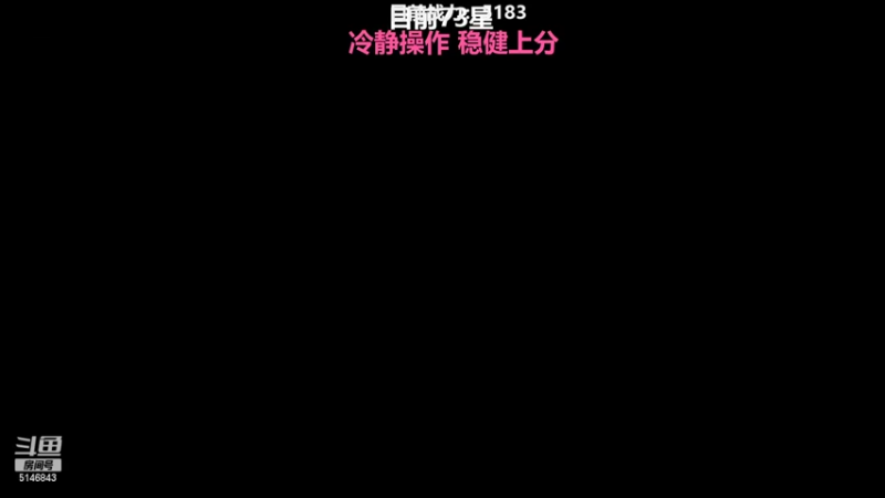 【2022-03-03 08点场】小啊鹏Zz：单排冲击101星 把把20杀