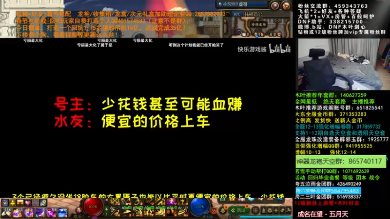【2022-03-03 06点场】DNF木叶剑心：木叶:110好多内容要肝啊 冲冲冲