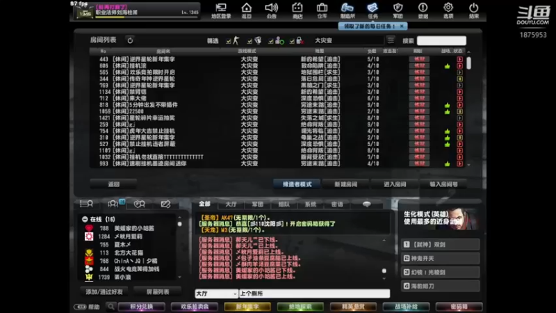 【2022-02-25 14点场】我叫天亮啊：网一玩家！ 1875953