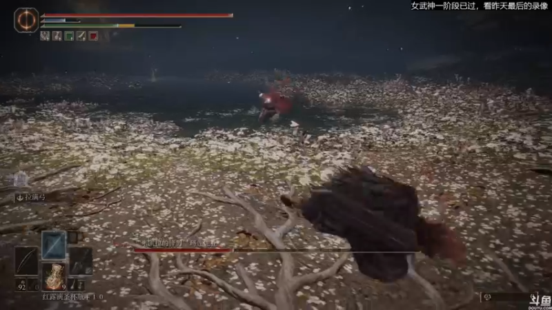 【2022-03-02 23点场】猫叔灬灬：【猫叔】 艾尔登法环单挑女武神一阶段已过