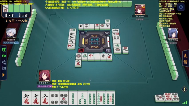 【2022-03-02 13点场】平平无奇安澜君：安澜雀魂：随意打雀