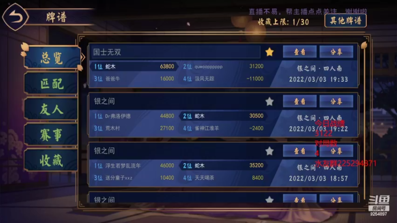 【2022-03-03 19点场】瓜皮阿勋：狠之间半庄 哎呀又放炮了
