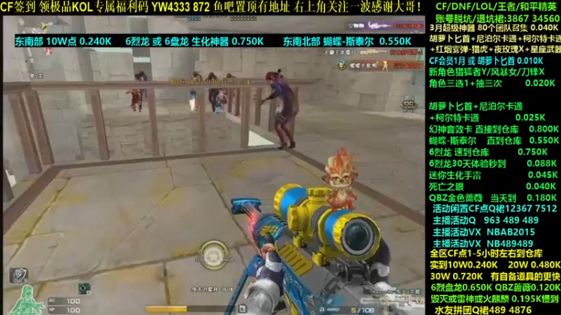 【2022-03-03 14点场】渝万丶灭尸：钢!速到CF点 蝴蝶 6烈6盘整！