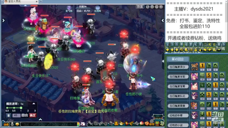 【2022-02-28 21点场】皇宫扫地僧：神宠神器制造地
