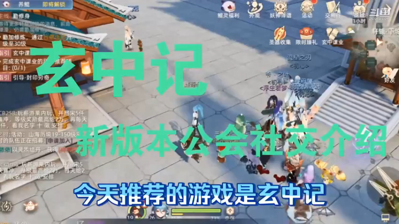 玄中记萌宠社交