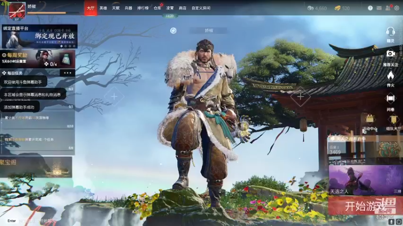 【2022-03-01 21点场】娇椒最爱玩火男：我是聚窟洲dj季沧海
