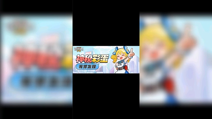 逃跑吧少年联动奥特曼版本更新爆料