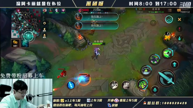 【2022-03-03 16点场】米团呀：宗师局新版本凯旋阿卡丽