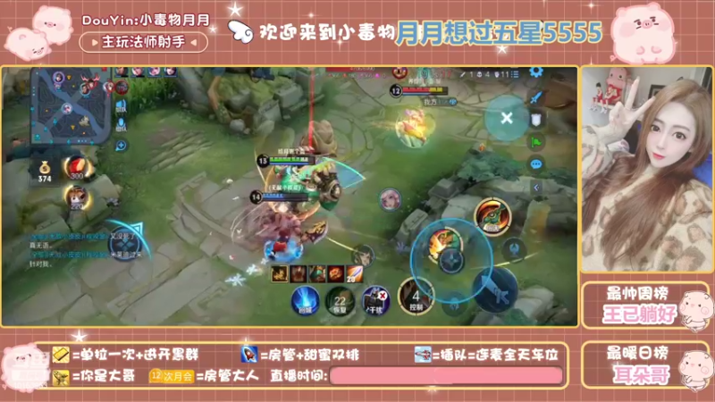 【2022-03-03 01点场】小毒物月月：【首次上车免费】月月每天很温柔