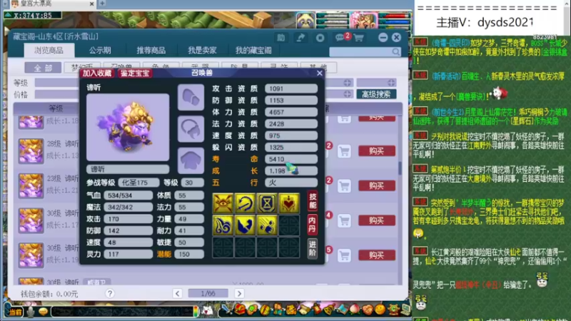 【2022-02-28 23点场】皇宫扫地僧：神宠神器制造地