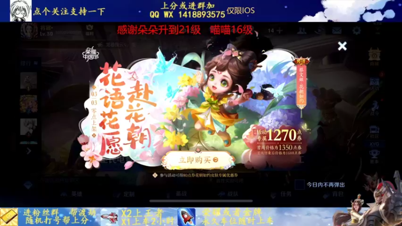 【2022-03-03 19点场】剑心小哥：休息半天，晚上见
