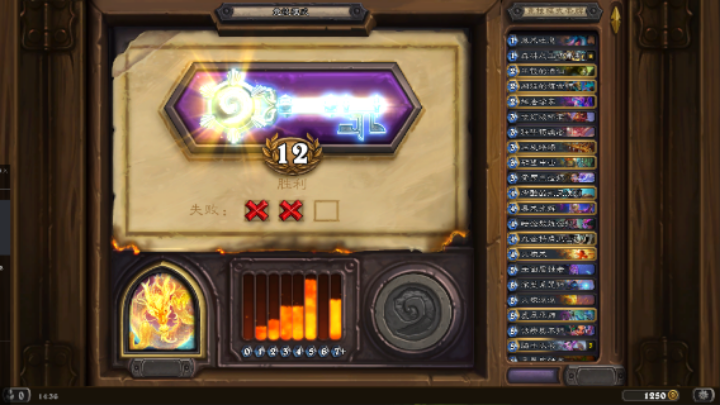 法师12胜