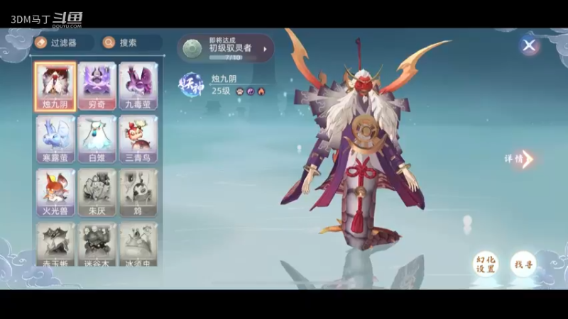 《玄中记》封印萌宠鬼面猴！