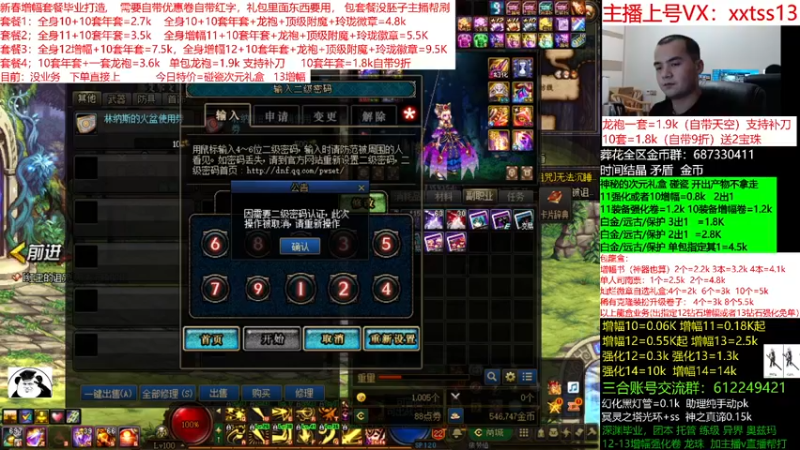 【2022-03-03 18点场】今日不服：龙盒次元碰瓷！回归春节打造，增幅套餐来袭