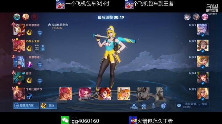 金皮皮丶的精彩时刻 20220219 18点场