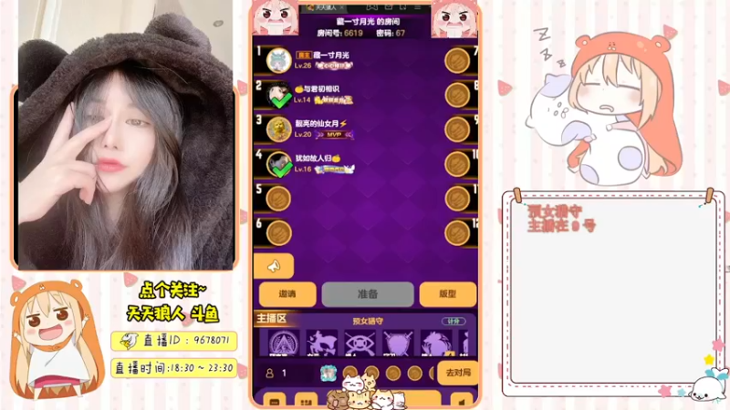 【2022-02-21 19点场】邪恶琪露诺：#天天狼人#邪恶琪露诺的直播间