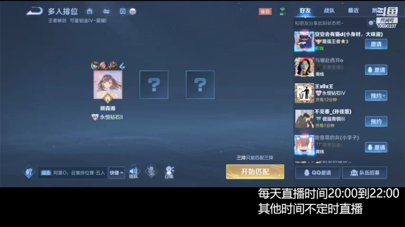 【2022-02-22 17点场】权高：冲分大师冲王者10590237
