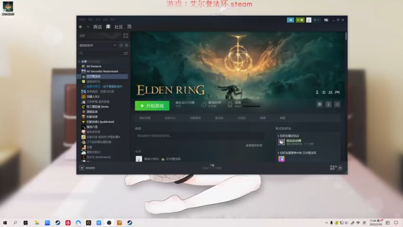 【2022-02-26 17点场】超级小凯OvO：18新人主播《艾尔登法环》