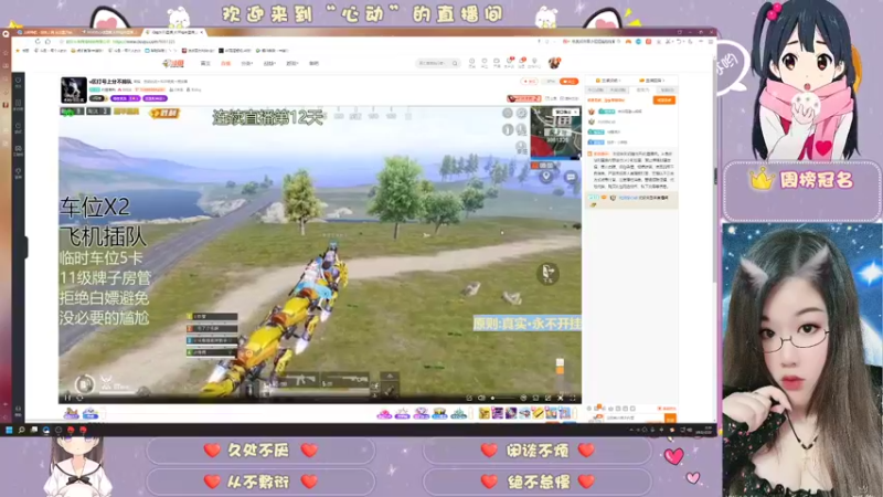 【2022-02-22 02点场】PE对伱心动：我回来了，你还在吗？ 6663320