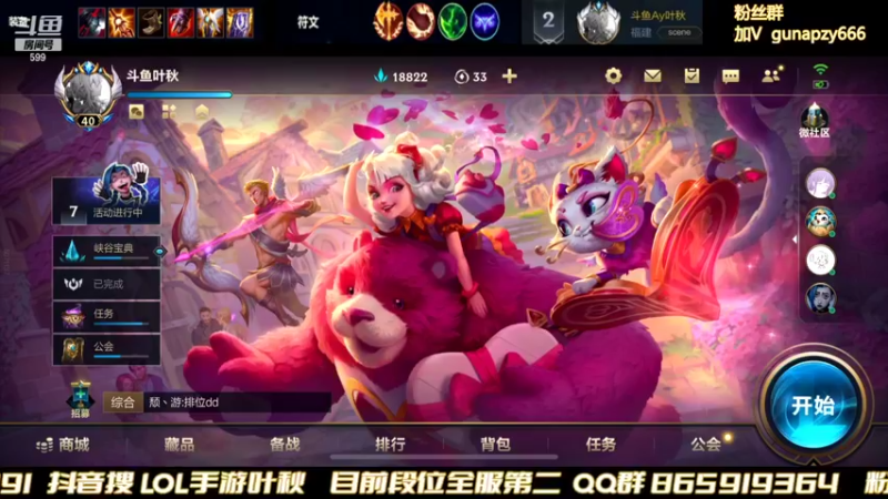 【2022-03-03 22点场】Ay叶秋：王者鱼塘局 有鲨鱼