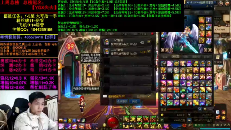 【2022-03-02 18点场】DNF咪情：跨四主播：回归提升，未央发家致富，