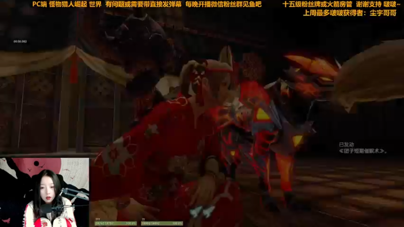 【怪物猎人：崛起】3.2直播录像（2）