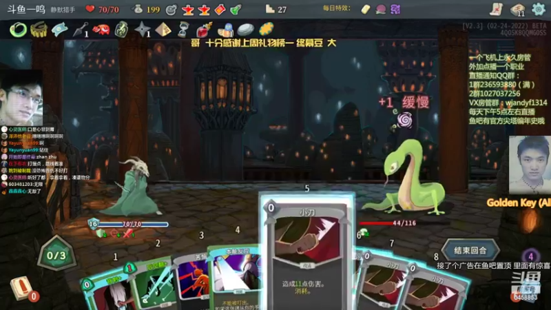【2022-03-03 19点场】一鸣x：尖塔：这游戏太好玩啦！