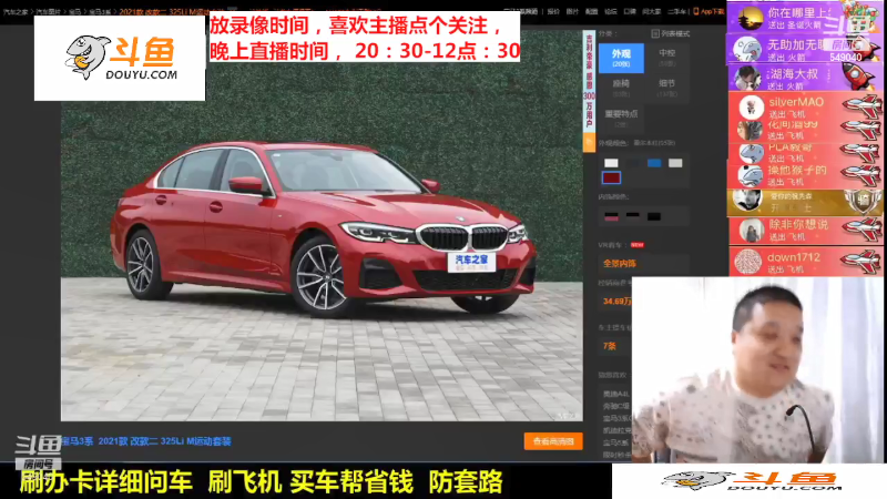 【汽车】九江008的精彩时刻 20220303 17点场