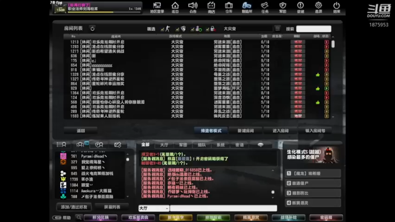 【2022-02-26 18点场】我叫天亮啊：网一玩家！ 1875953