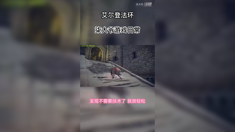 艾尔登法环BOSS战