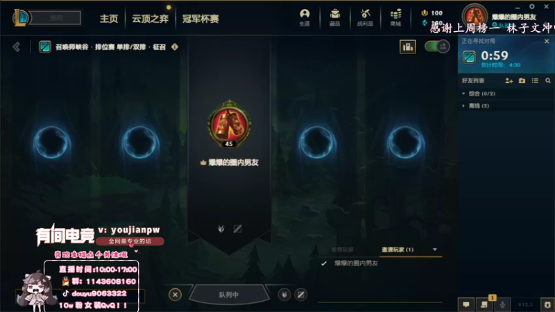 【2022-03-03 11点场】林子文i：林子文：峡谷1600分冲第一！！