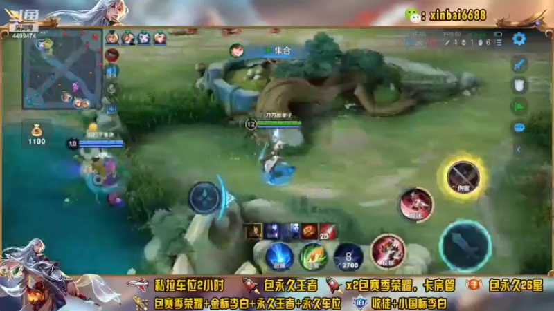 【2022-03-02 22点场】电竞信白丶：国服李白带粉包赢 有车位