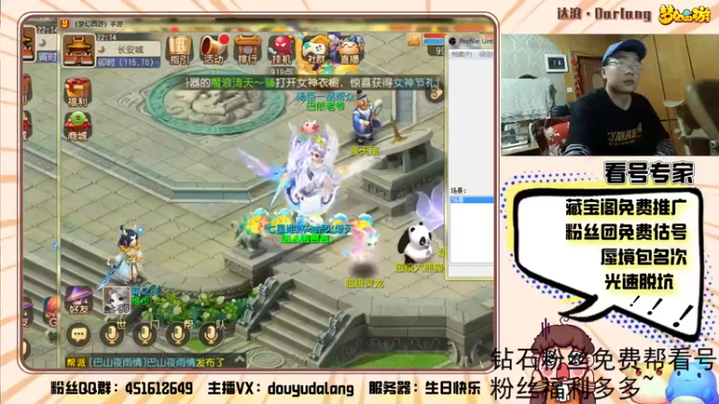 【2022-03-02 22点场】霹雳达浪娃：达浪：第一天开播，能赏一个钻粉吗