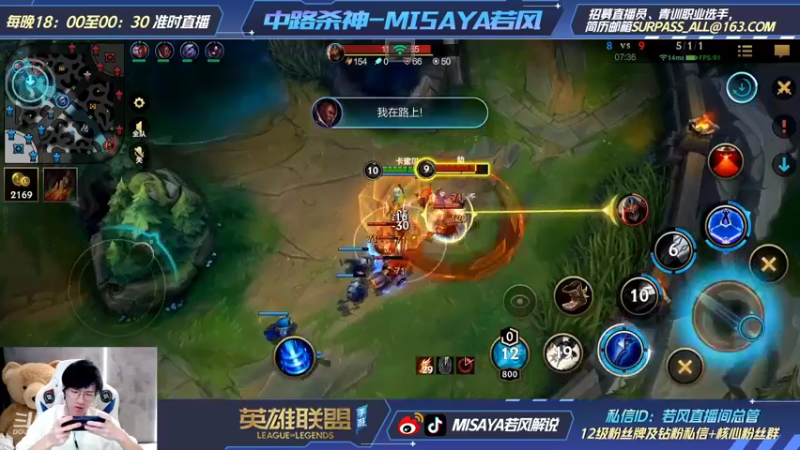 【2022-03-03 20点场】Misaya若风lol：若风：中路开杀，杀穿全场！