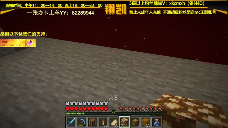 【2022-03-03 21点场】末影龙协会丶翔凯：【直播】1.17原版红石生存