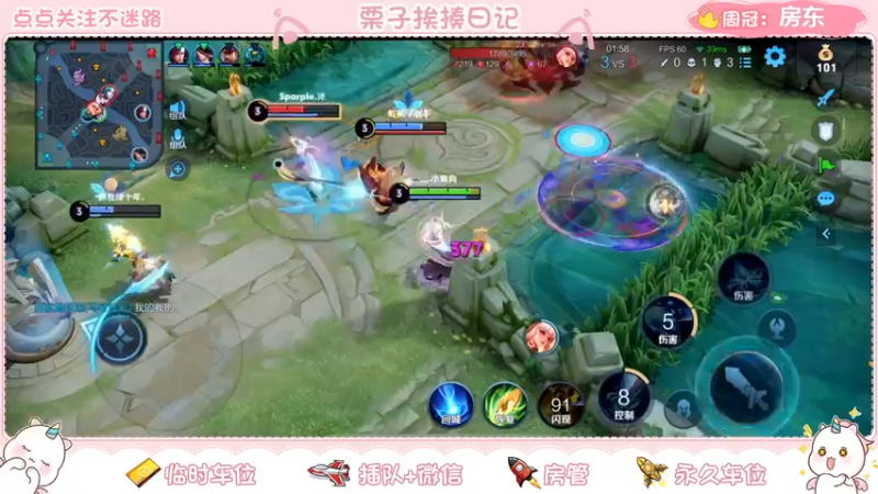 【2022-03-03 00点场】栗子说：【栗子说】等你来上车鸭