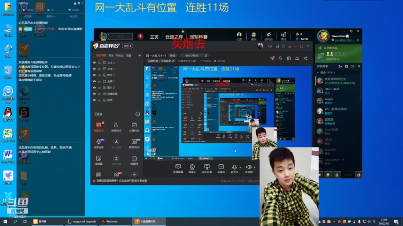 【2022-03-02 21点场】山有木兮木无期丶：网一大乱斗真的4=1