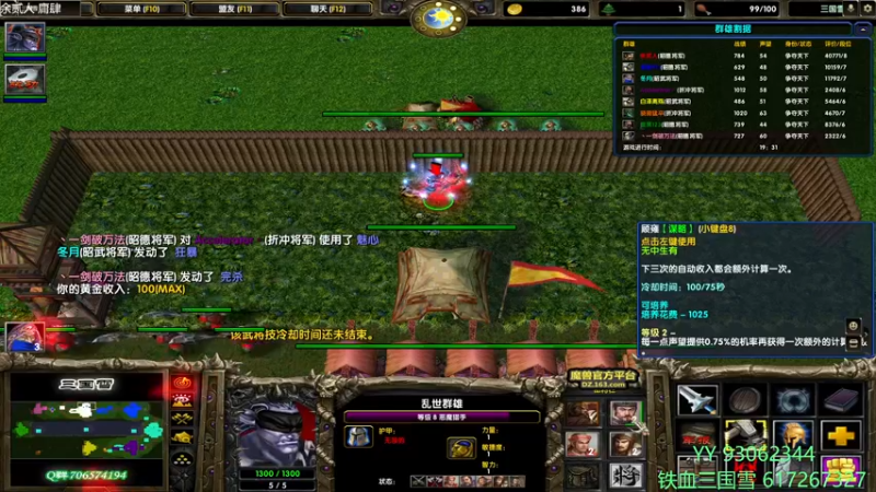 【2022-03-02 23点场】余贰人：3：三国雪