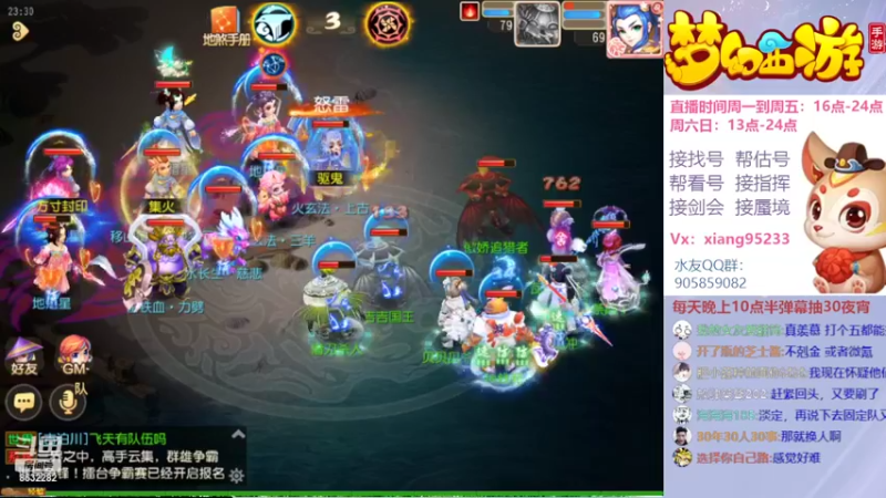 【2022-03-02 23点场】项95：专业帮找号~估号~蜃境~剑会~指挥