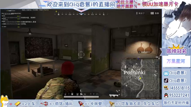 【2022-03-02 00点场】Big香蕉i：【有车位】极致画质，丝滑射击人