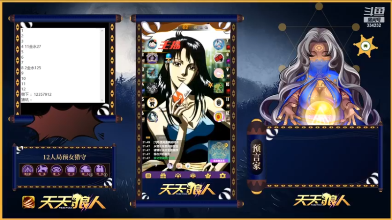 【2022-03-03 21点场】阿徐先QAQ：#天天狼人# 我阿徐先回来啦